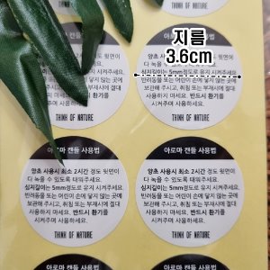 아로마 캔들 사용법1봉(50개)